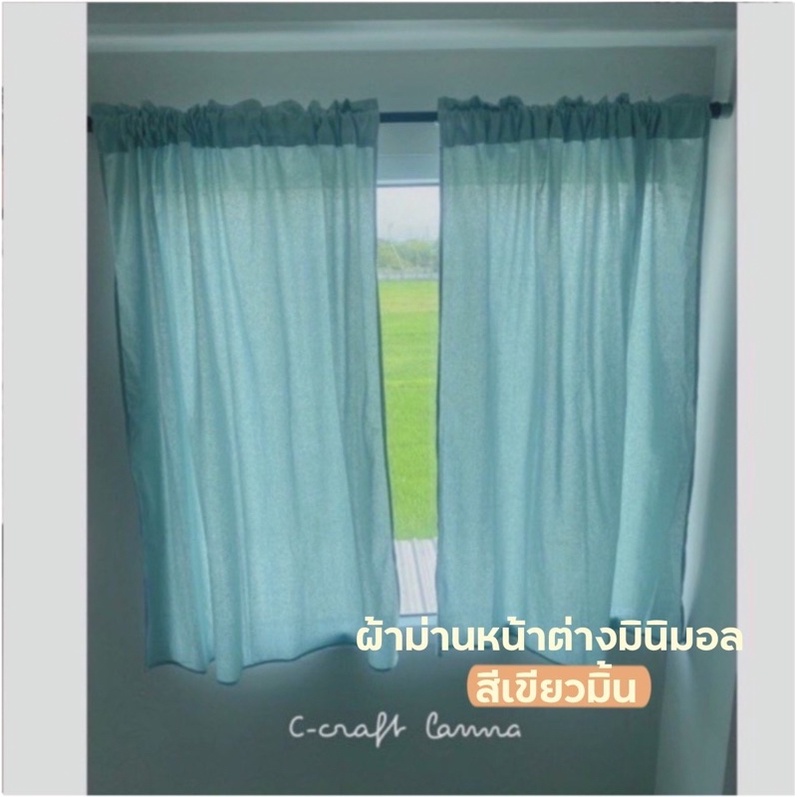 ผ้าม่านผ้าฝ้ายสไตล์มินิมอล-ผ้าฝ้าย-สีมิ้นท์พาสเทล-ขนาด-110x130cm-ผ้าม่านคาเฟ่-ผ้าม่านหน้าต่าง