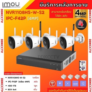 IMOU ชุดกล้องจรปิดไร้สาย4ตัว 4ล้านพิกเซล รุ่น IPC-F42P บันทึกภาพพร้อมเสียง ภาพคมชัด ติดตั้งง่าย  พร้อมอุปกรณ์ติดตั้ง