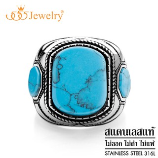 555jewelry แหวนแฟชั่นสแตนเลส สำหรับผู้ชาย ดีไซน์เท่คลาสสิค ประดับหิน Turquoise / Black Onyx รุ่น MNC-R930 (R51)