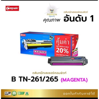 หมึก คอมพิวท์ Brother HL-3150CDN/3170CDN/MFC-9140CDN/9330CDN( สีแดง)คุ้มค่า ให้คุณประหยัดด้วยปริมานงานพิมพ์เพิ่มขึ้น 20%