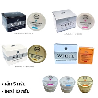 ครีมไวท์เอสเซนท์ White Essence Cream By SUPARA ครีมไวท์เอสเซนส์ (มี2ขนาด)