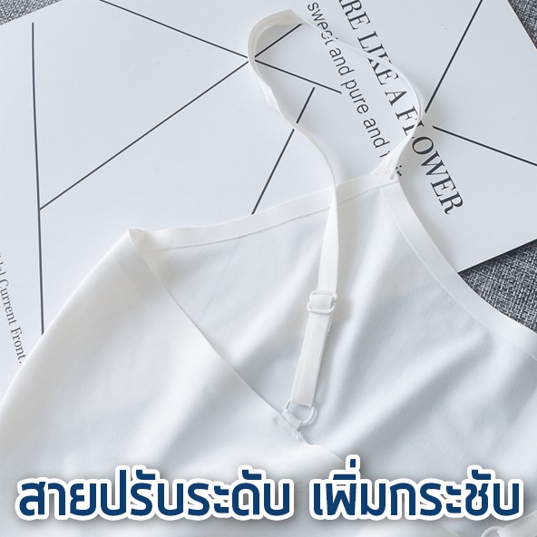 สินค้าพร้อมส่งจากไทย-angle-bra-n270-เสื้อซับใน-เสื้อกล้ามสายเดี่ยว-ไร้ขอบ-แบบสวม-สายปรับระดับ