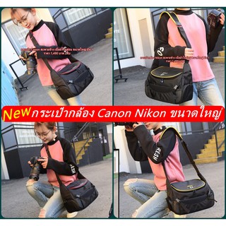 กระเป๋ากล้อง Canon Nikon กระเป๋าถ่ายรูปรับปริญญา ถ่ายรูปงานบวช ถ่ายรูปงานแต่งงาน ขนาดใหญ่ มือ 1