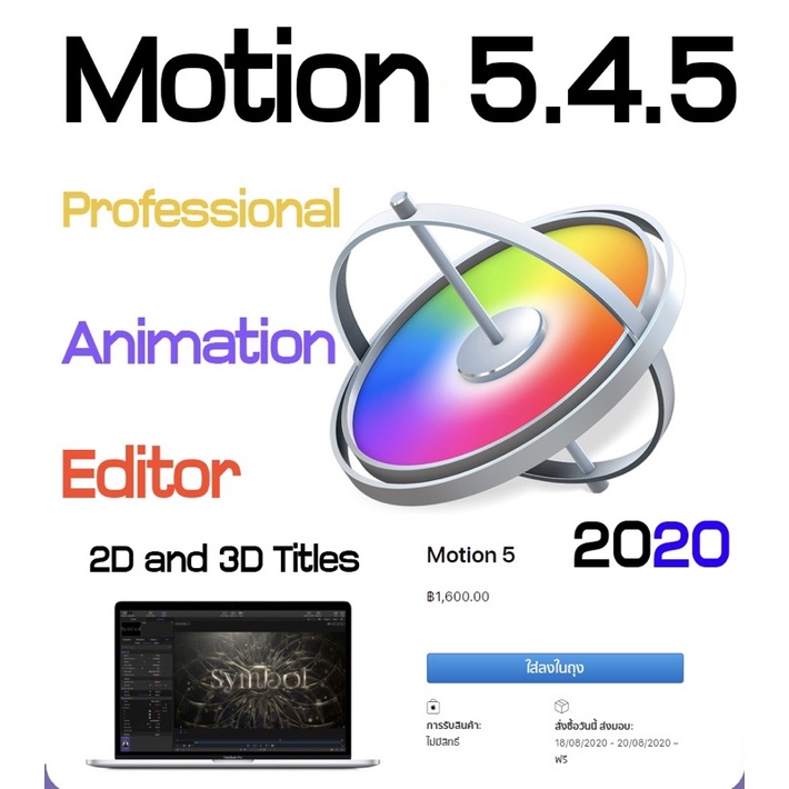 โปรแกรมตัดต่อวิดีโอ-motion-5-4-5-1-dvd