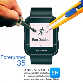 กระจกนิรภัยกันหน้าปัด GARMIN Forerunner 35 - สินค้าจะถูกจัดส่งออกจากคลังกทม.ภายใน24ชม.