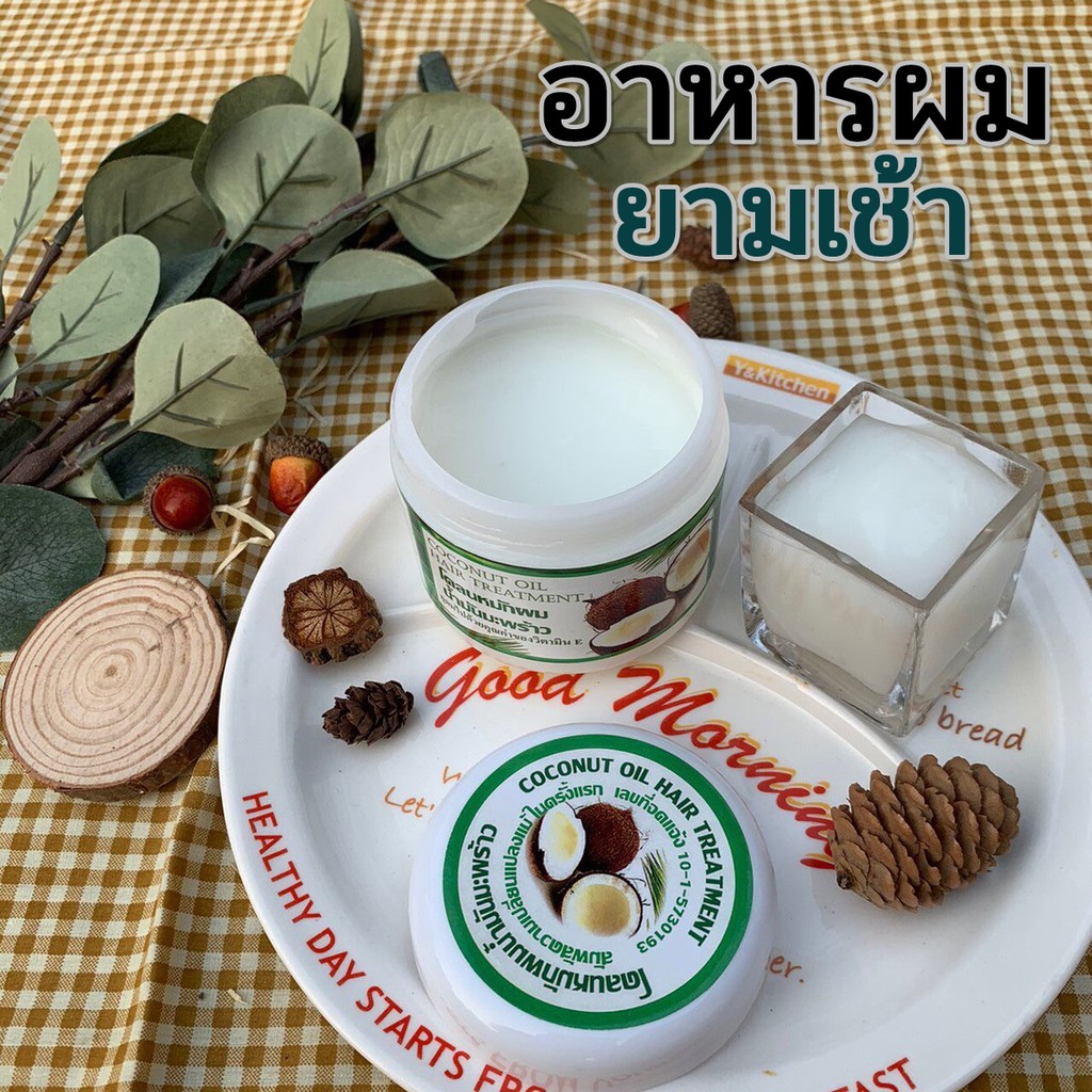 coconut-oil-hair-treatment-โคลนหมักผมมะพร้าว-สูตรพิเศษ-300กรัม