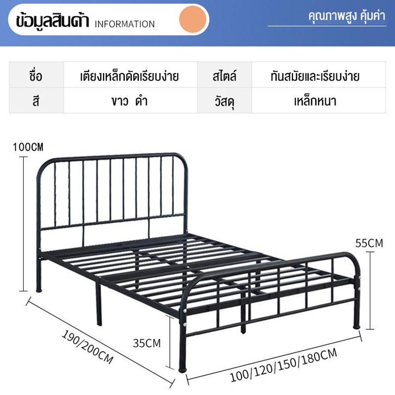 190x150x35-เตียงเหล็กเรียบง่าย-สไตล์นอร์ดิก-เตียงเหล็กดัด-หนา-เตียงนอนเหล็ก-เตียงเหล็ก