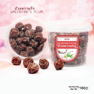 F003บ๊วย บ๊วยความรัก ปริมาณ160กรัม บ๊วยรวมรส ขนมทานเล่น บ๊วยแช่อิ่ม ผลไม้อบแห้ง บ๊วยสามรส