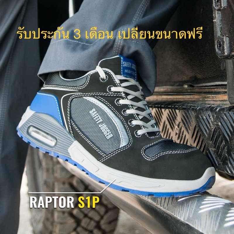 ภาพหน้าปกสินค้ารองเท้าเซฟตี้ รองเท้านิรภัย Safety Jogger รุ่น Raptor