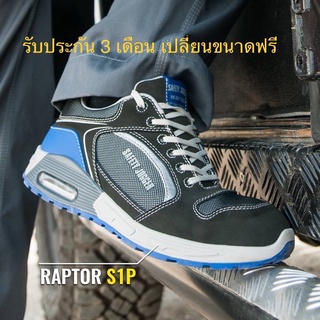 ภาพขนาดย่อของสินค้ารองเท้าเซฟตี้ รองเท้านิรภัย Safety Jogger รุ่น Raptor