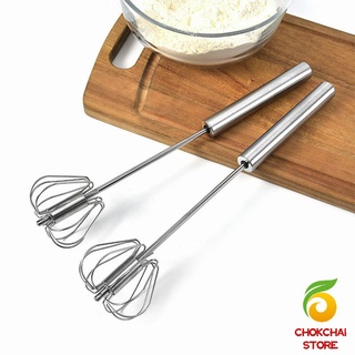 Chokchaistore [A643] ตะกร้อตีไข่ ที่ตีฟองกึ่งอัตโนมัติแบบมือกด  จัดส่งคละสี  Push Down Whisk