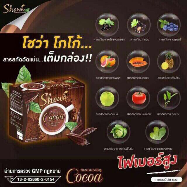 showa-cocoa-โชว่าโกโก้