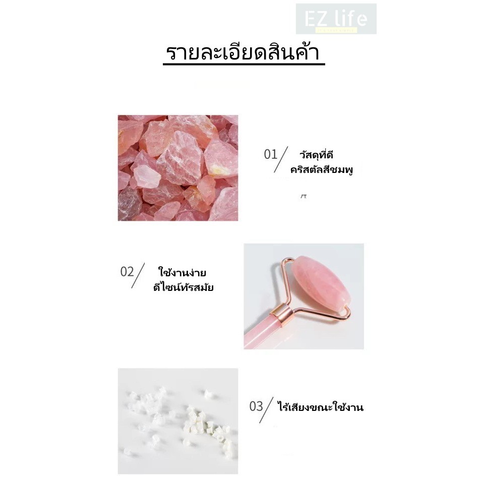 ez-เครื่องนวดหน้า-natural-rose-quartz-jade-roller-face-massageเครื่องล้างหน้าคริสตัล-หินอ่อนนวดหน้า-ลูกกลิ้งหินธรมชาติ