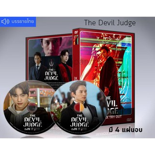 ซีรี่ย์เกาหลี The Devil Judge (เสียงเกาหลี/ซับไทย) DVD 4 แผ่นจบ.