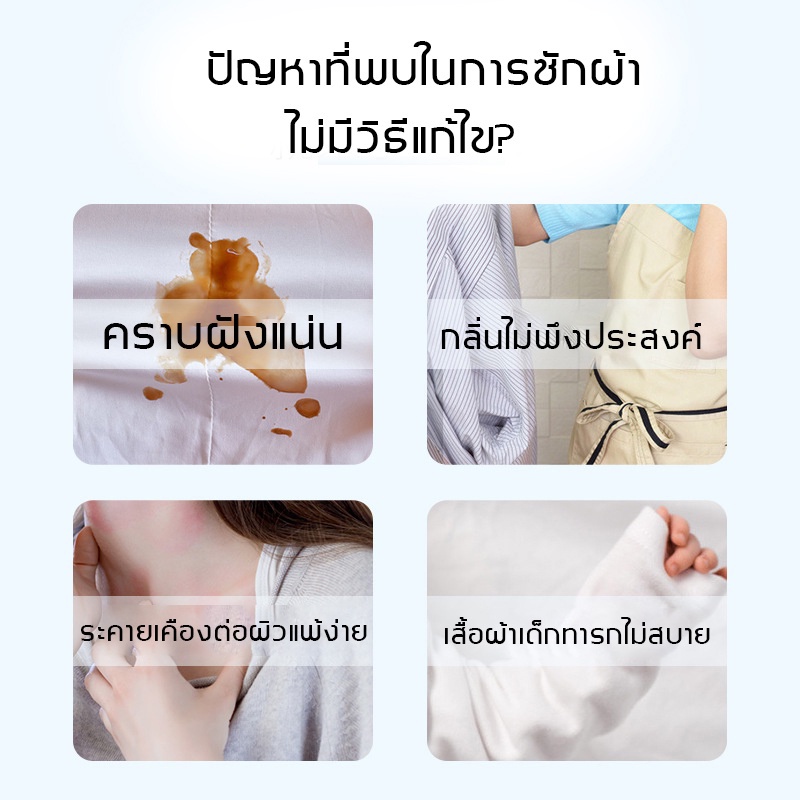 ไม่ต้องล้างน้ำ-d-e-d-aผงขจัดคราบผ้า-300ml-น้ำยาขจัดคราบเสื้อผ้า-น้ำยาซักผ้าขาว-ขจัดคราบบนผ้า-ผงซักผ้าผงขจัดคราบ