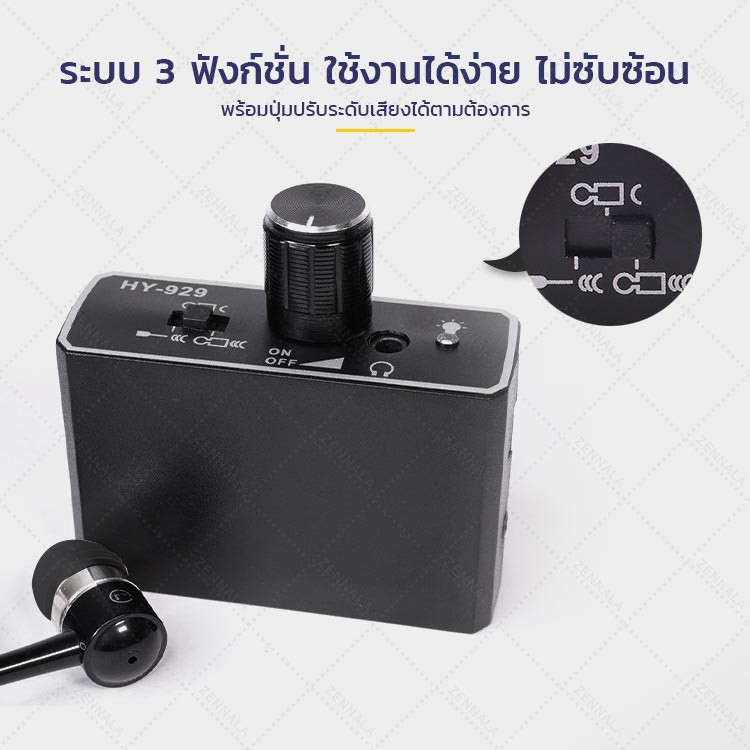 ส่งจากไทย-เครื่องฟังกำแพง-high-sensitive-hy-929-ฟังน้ำรั่ว-ตรวจน้ำรั่ว-ฟังเสียงน้ำรั่ว-เครื่องฟังน้ำรั่ว