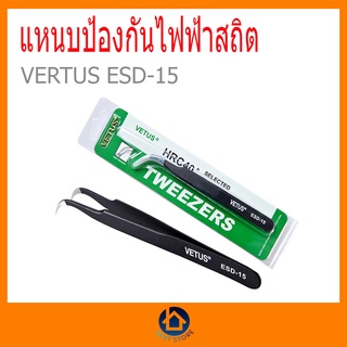 ภาพหน้าปกสินค้าแหนบป้องกันไฟฟ้าสถิตย์ VERTUS EDS-15 อุปกรณ์ซ่อมมือถือ ซึ่งคุณอาจชอบราคาและรีวิวของสินค้านี้