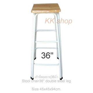 เก้าอี้สตูลขาคู่36นิ้ว ขาเหล็กสีขาว-ท้อปไม้ยางพาราแท้ , Double leg steel stool height36"(45x45x94cm.)