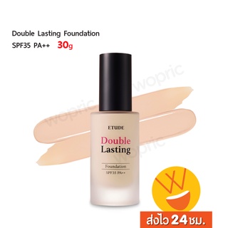 ภาพหน้าปกสินค้าส่งไว🚀24ชม. Etude Double Lasting Foundation SPF35 PA++ 30g รองพื้นสูตรขายดี ที่ให้ความปกปิด เรียบเนียน ติดทนนาน 24 ชม. ที่เกี่ยวข้อง