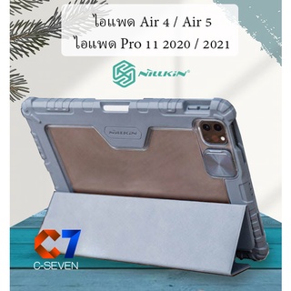 [พร้อมส่ง] Nillkin เคส สำหรับ ไอแพด Air 4 Air 5 ไอแพด Pro 11 2020 / 2021 เคสใส่ปากกา