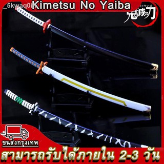 🔥ถูกและดี!Demon Slayer Kamado Kimetsu NO Yaiba Tanjirou Sanemi Muichirou Giyuu Shinobu Sword Model ดาบ ดาบชิโนบุ