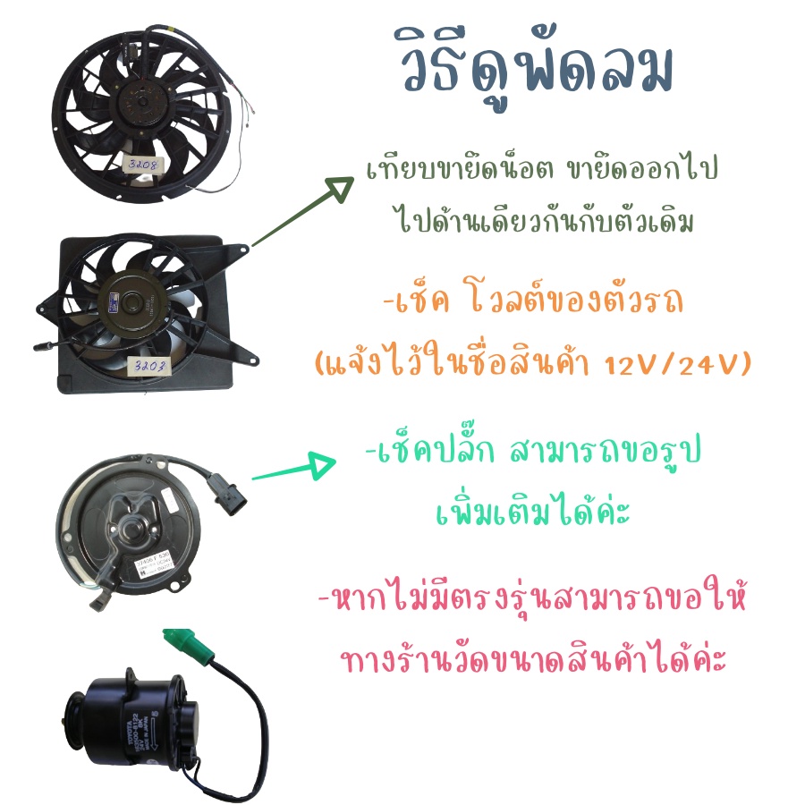 พัดลมโบลเวอร์-ndตัวใหญ่ตรง-ชก24v-blower-motor