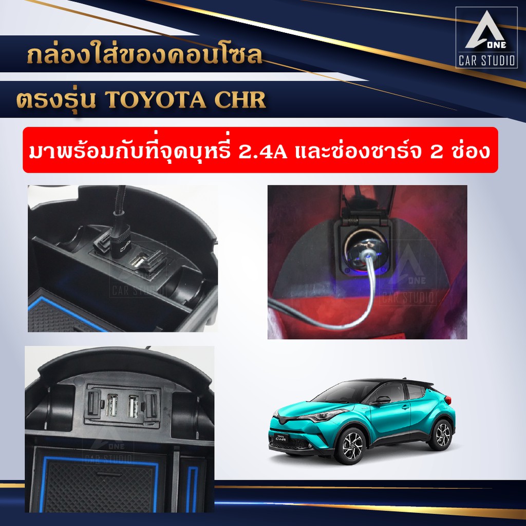 ถาดที่วางแขน กล่องใส่ของในรถ console box ตรงรุ่น TOYOTA CHR ไม่ตัดต่อ ...