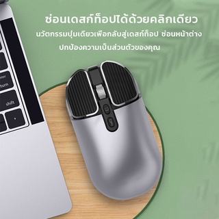 ภาพขนาดย่อของภาพหน้าปกสินค้าพร้อมส่ง เมาส์ไร้สาย Wireless Mouse มีแบตในตัว ปุ่มเงียบ มีปุ่มปรับความไวเมาส์ DPI 800-1600 จากร้าน smartsunc บน Shopee ภาพที่ 7