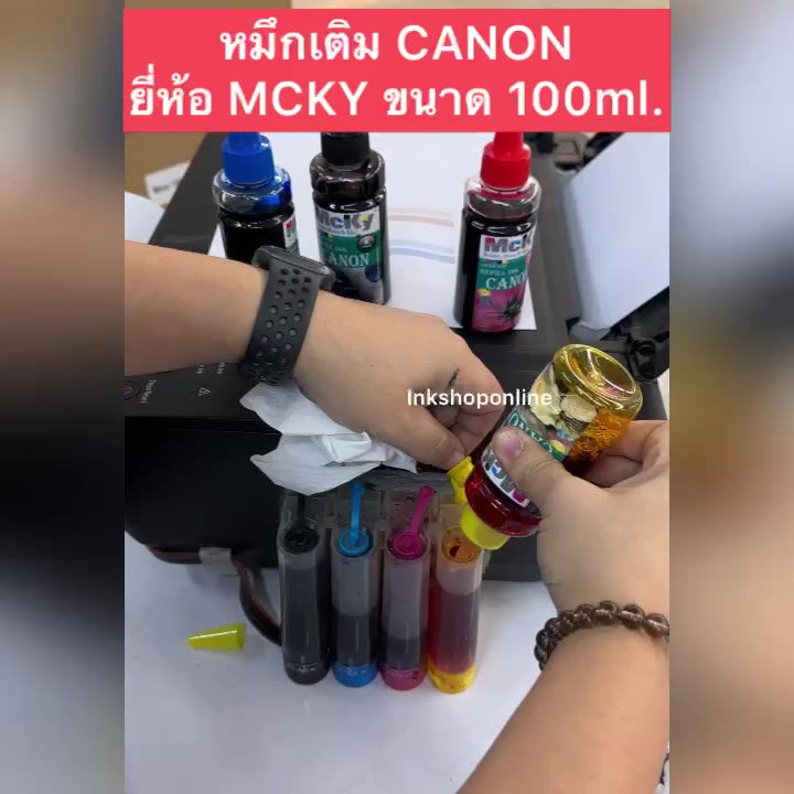 MCKY CANON หมึกเติม แคนนอน ขนาด 100 ml. หมึก สำหรับ ปริ้นเตอร์ CANON ...