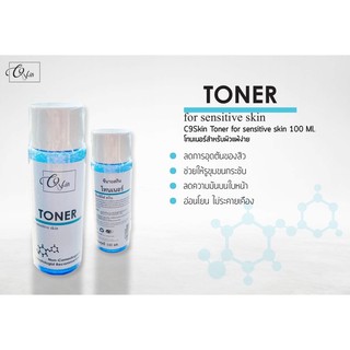 Toner for Sensitive Skin 100 Ml. โทนเนอร์สำหรับผิวแพ้ง่ายมาก