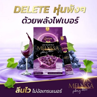 🔥โปร1.1🔥ส่งด่วน⚡ที่นี่ของแท้‼️Melyssa Detox ดีท็อกซ์ เมลิสสา ไฟเบอร์ ดีท็อก ผิวพรรณใส ขับถ่ายคล่อง