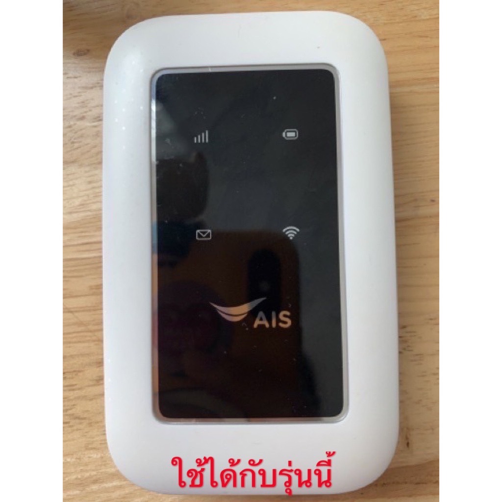 แบตเตอรี่-ais-4g-hi-speed-pocket-wifi-ruio-รุ่น-growfield-d523-แบต-ais-4g-hi-speed-pocket-wifi-ส่งจาก-กทม