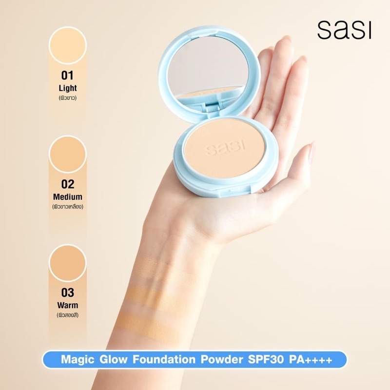 ศศิ-แป้งเสกผิวโกลว์-magic-glow-foundation-powder-แป้งผสมรองพื้นสูตรใหม่ล่าสุด