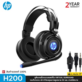 สินค้า HP H200 Headset Gaming หูฟังเกมมิ่ง Virtual Surround Sound เอฟเฟคแสง LED พร้อมไมโครโฟนลดเสียงช็อต ✔รับประกัน 2 ปี