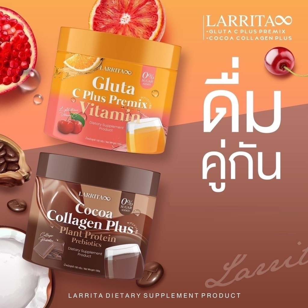 ขายเท-หมดแล้วหมดเลย-วิตามินปราง-larrita-brand-กลูต้า-วิตซี-รสส้ม-คอลลาเจน-รสโกโก้