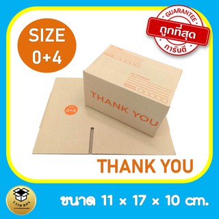 ภาพหน้าปกสินค้ากล่องพัสดุ กล่องไปรษณีย์ ไซด์ 0+4 (10 ใบ) กล่อง ปณ สร้างความประทับใจให้แก่ผู้รับ thank you ที่เกี่ยวข้อง