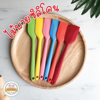 สินค้า ไม้พายซิลิโคน (ด้ามยาว 20 cm.) (ขอสุ่มสีในการส่ง) พายซิลิโคน ไม้พาย ซิลิโคน พายซิลิโคนทนร้อน ไม้พายทำขนม พายทำขนม ทนร้อน