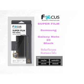 Focus Super Film Samsung Galaxy รุ่น Note20