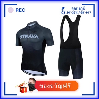 【New Arrival】STRAVA เสื้อขี่จักรยาน แขนสั้น ระบายอากาศ