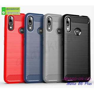 เคส moto e6 plus กันกระแทก กรอบยางโมโต e6plus กันกระแทก โมโตอี6 พลัส พร้อมส่งในไทย มีเก็บปลายทาง