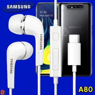 หูฟัง สมอลทอล์คแท้ Type-C Samsung Galaxy A80 เสียงดี เบสหนัก เล่นเพลง หยุด เลื่อนเพลง ปรับระดับเสียง รับ/วางสาย