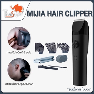 ภาพหน้าปกสินค้าXiaomi Mijia Electric Hair Clipper Profesional Hair Trimmer ปัตตาเลี่ยนไร้สาย ปัตตาเลี่ยนไฟฟ้า ปรับความเร็วได้ 2 ระดับ ที่เกี่ยวข้อง