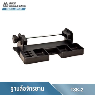 Park Tool TSB-2 TRUING STAND TILTING BASE ถาดเครื่องมือตั้งฐานล้อจักรยาน TS-2.2 TS-2.3 ใช้เก็บอุปกรณ์ซ่อม แบรนด์ USA