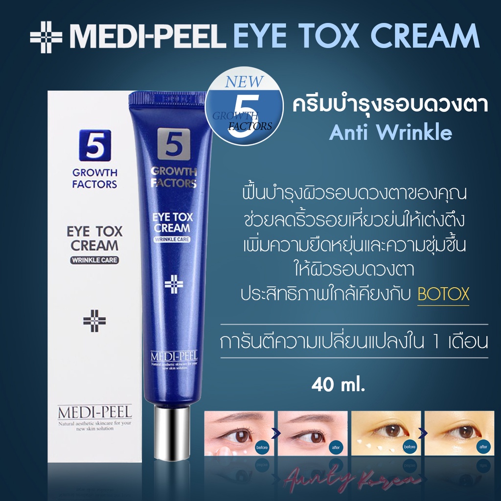 Shop Eye Tox Cream | La Cosmetique