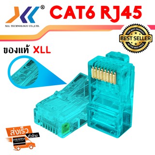 หัวแลน cat6 หัว RJ45 CAT6 ของแท้ Connecter Modula Plug พลาสติกใสสีฟ้า