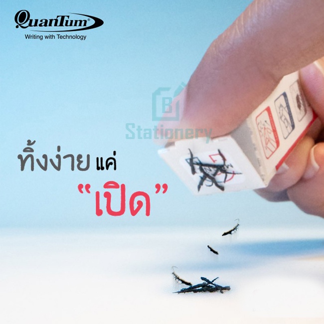 quantum-ยางลบ-แม็คโน่-qe680-32-1ก้อน-3ก้อน