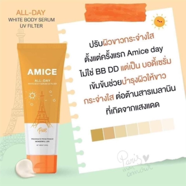 เอมิส-amice-คู่จิ้นผิวสวยอยากมีผิวแบบนี้-ต้องใช้-amice-เท่านั้น