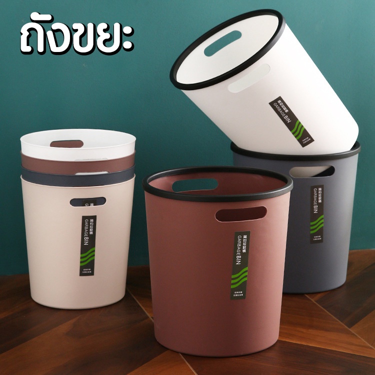 ถังขยะ-ถังขยะพลาสติก-ทำจากวัสดุ-pp-ที่ใส่ขยะ-ทนทาน-มีให้เลือก3สี-garbagbin-ถังใส่ขยะ-dtx01