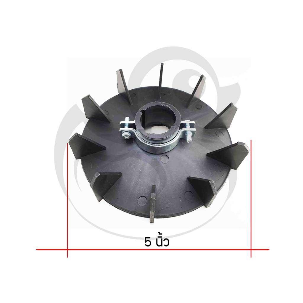 ใบพัดมอเตอร์-ปั๊มลม-ปั๊มน้ำ-ขนาด-5นิ้ว-รุ่นมีบู๊ช-ขันสกรู