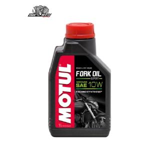 MOTUL น้ำมันโช๊ค FORK OIL EXPERT 10W